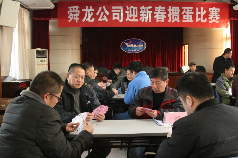 職工齊歡聚，熱鬧迎新春——公司舉辦“兩節(jié)”文體活動(dòng)